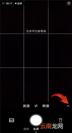 百度翻译中使用拍照翻译具体操作步骤