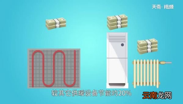 地暖的优缺点 地暖的优点和缺点是什么