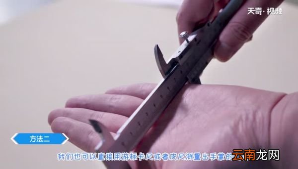 手镯尺寸测量方法 手镯尺寸怎么量