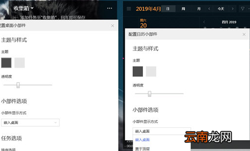 滴答清单放到桌面具体操作步骤