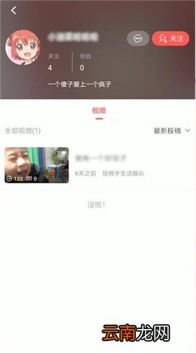 AcFun中搜up主详细操作方法