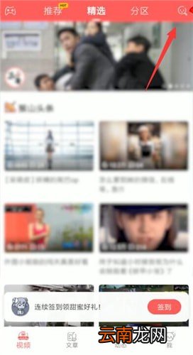 AcFun中搜up主详细操作方法