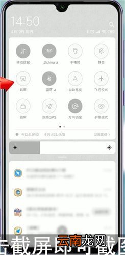 小米9中截屏具体操作步骤