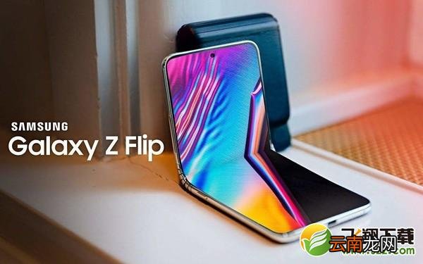 三星galaxy z flip屏占比是多少 三星galaxy z flip屏幕尺寸多大