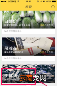 闲鱼中进行手机估价详细操作步骤