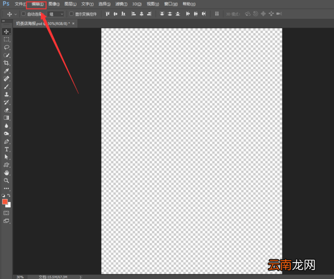 Photoshop出现运行卡顿具体处理步骤