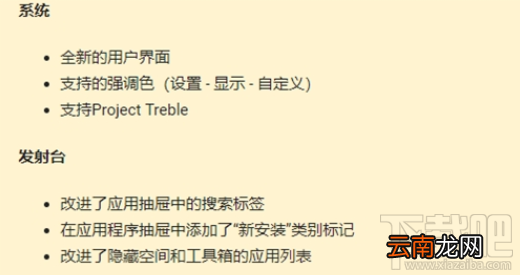 一加5/5T新功能：可支持Project Treble！