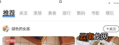 种草app详细使用步骤介绍