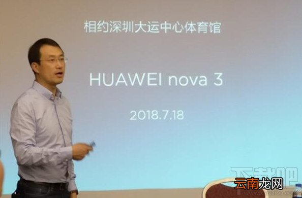 华为nova3什么时候上市发布,nova3上市时间爆光
