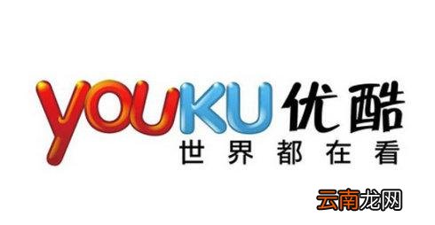 优酷中转码详细操作步骤