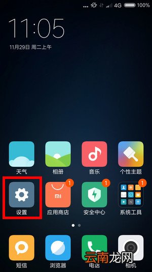 红米4a怎么恢复出厂设置