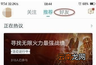 tpg无法查询LOL战绩的解决方法教程