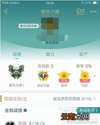 tpg无法查询LOL战绩的解决方法教程