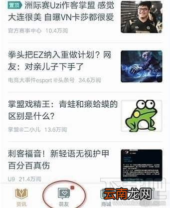 tpg无法查询LOL战绩的解决方法教程