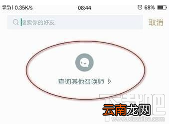 tpg无法查询LOL战绩的解决方法教程