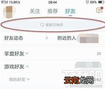 tpg无法查询LOL战绩的解决方法教程