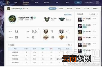tpg无法查询LOL战绩的解决方法教程