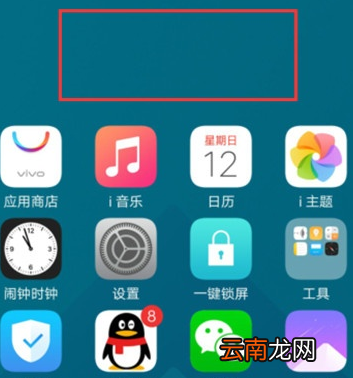 vivoS1设置滑屏特效具体操作步骤