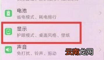 华为重力感应设置方法
