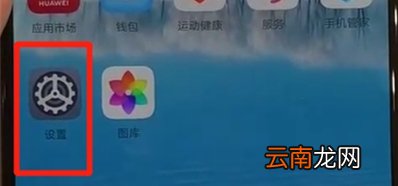 华为重力感应设置方法