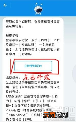 支付宝实名认证后可以修改吗 支付宝修改实名认证资料