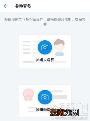 支付宝实名认证后可以修改吗 支付宝修改实名认证资料