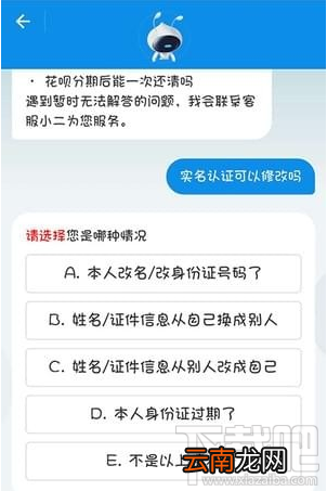 支付宝实名认证后可以修改吗 支付宝修改实名认证资料