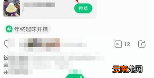 新草app中发文章详细操作方法