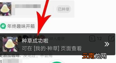 新草app中发文章详细操作方法