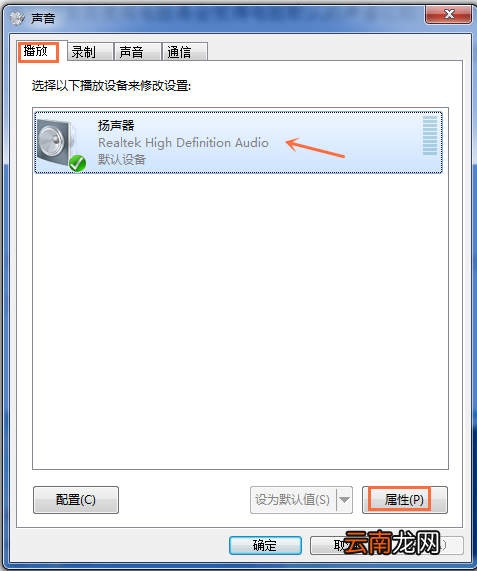 电脑中有效调高系统音量具体操作步骤