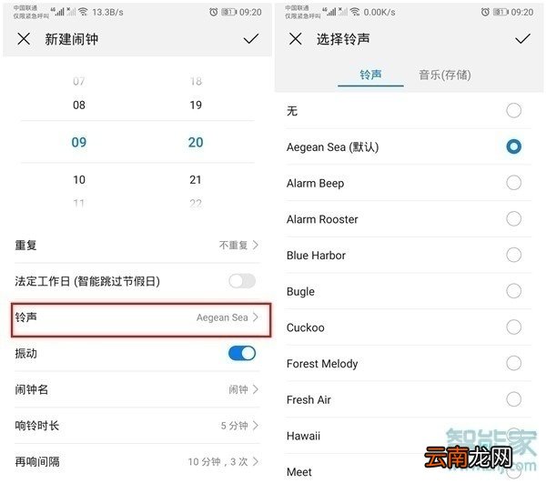 华为闹钟铃声怎么设置自己的音乐
