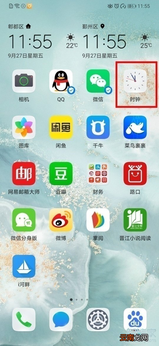 华为闹钟铃声怎么设置自己的音乐