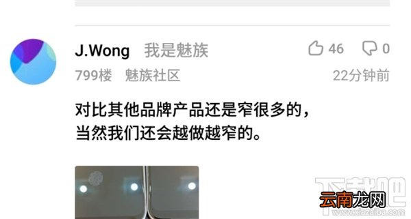 魅族16发布会直播地址，魅族16手机发布会视频直播网址