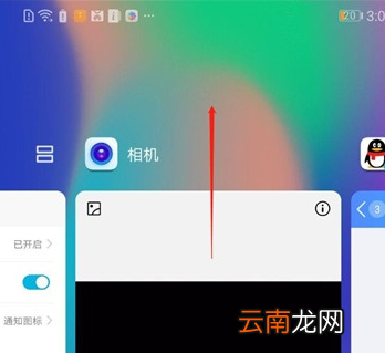 荣耀20i中将后天程序关闭具体操作步骤