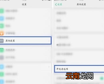 oppo reno出现不能分屏具体处理步骤