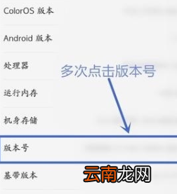 oppo reno出现不能分屏具体处理步骤