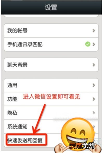 微信如何设置自动回复功能