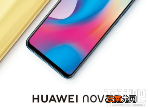 华为nova3i配置怎么样？华为nova3i配置介绍