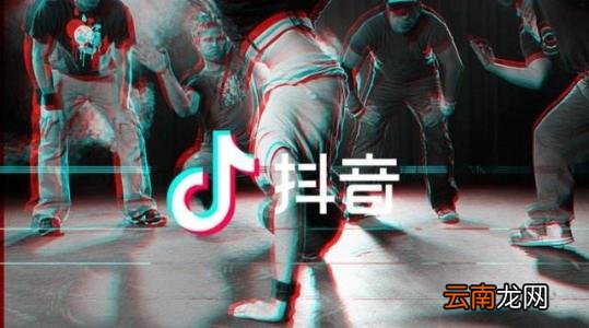 抖音中找不到关注人详细原因介绍
