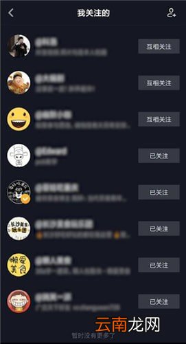 抖音中找不到关注人详细原因介绍