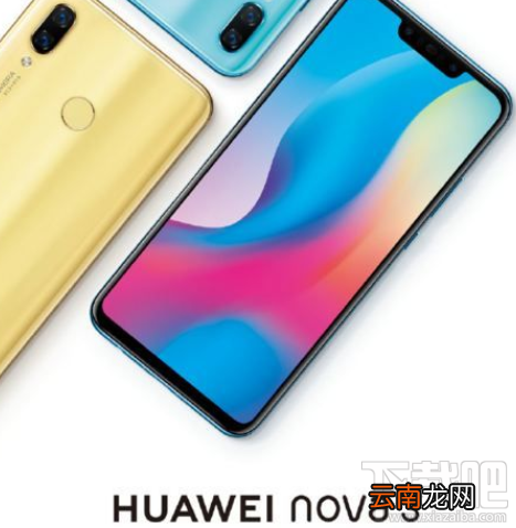 华为nova3i怎么样？华为nova3i什么时候上市？
