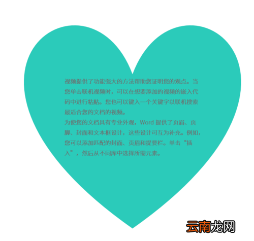 PPT中将文本框变为特殊版式具体操作步骤