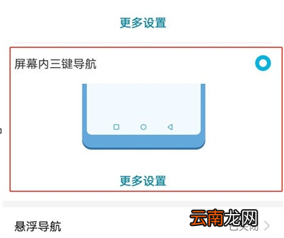 荣耀20i设置显示虚拟导航键具体操作步骤