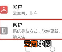 荣耀20i设置显示虚拟导航键具体操作步骤