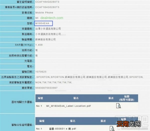 小米Max3什么处理器，小米Max3跑分是多少？