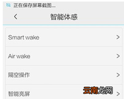 vivoS1中设置手电筒快捷键具体操作步骤