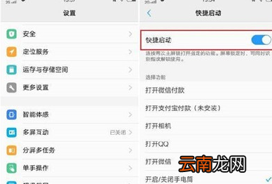 vivoS1中设置手电筒快捷键具体操作步骤