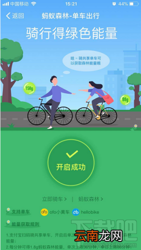 支付宝蚂蚁森林最新能量获取方法大全