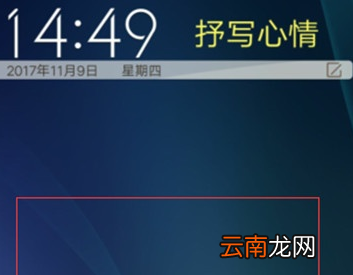 vivoS1中添加桌面挂件具体操作步骤