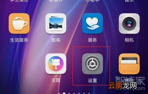 华为防触摸模式怎么解除